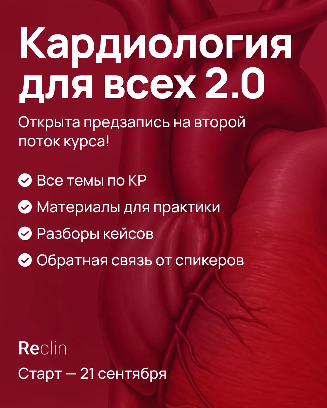 💥 Боль в груди, одышка, «давление», плёнки ЭКГ, антикоагулянты…