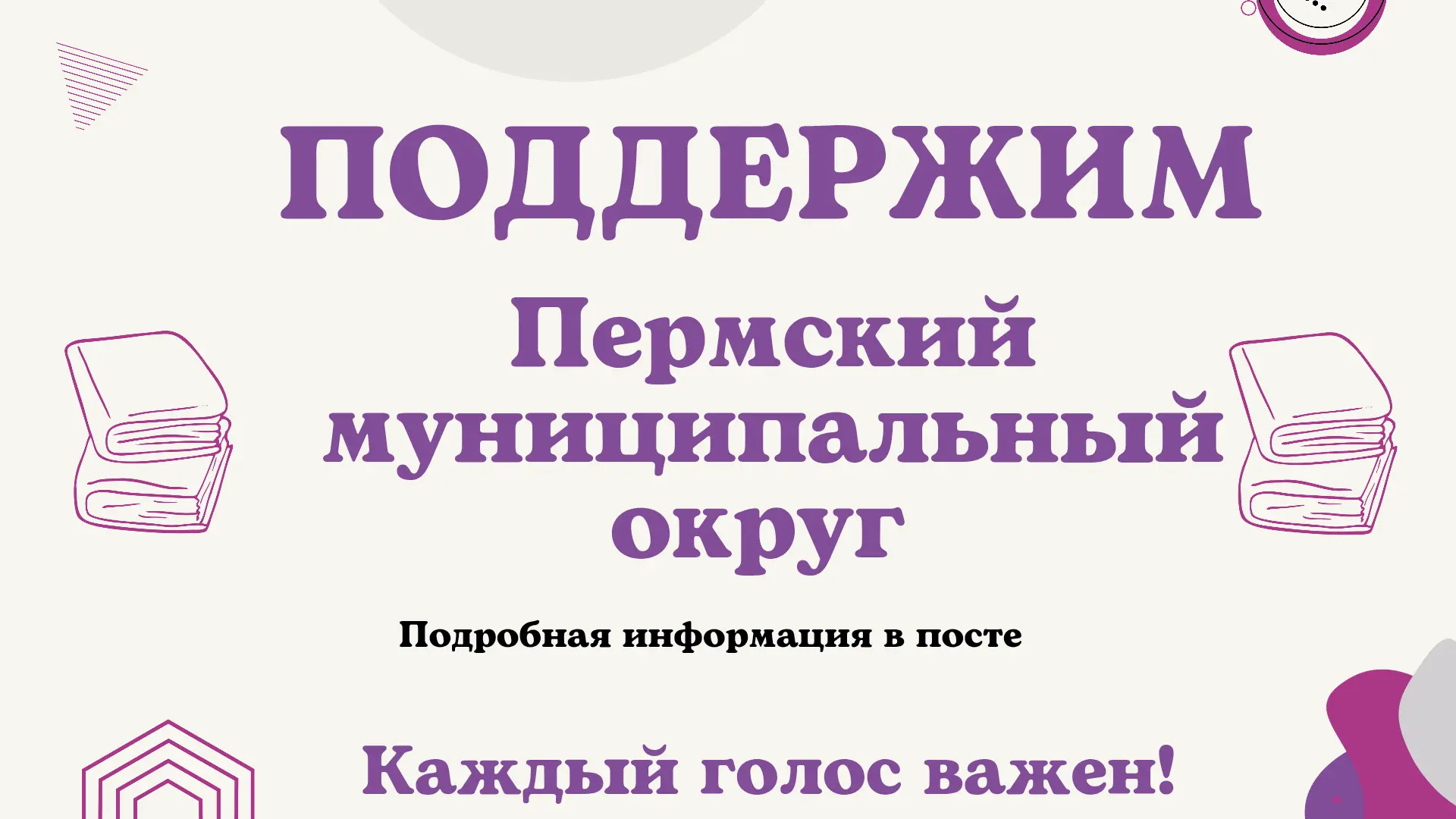 Поддержим наш округ! Проголосуйте за проект благоустройства! 🗳🌿