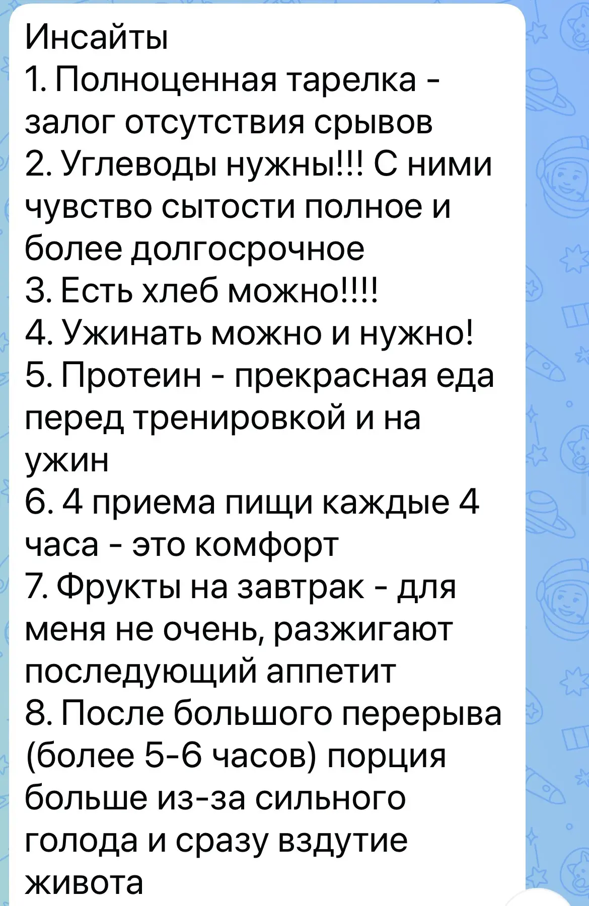 История про свободу и кайф!