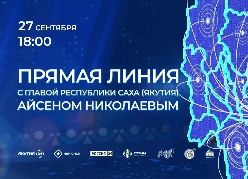 ⚡️ В День государственности Республики Саха (Якутия),