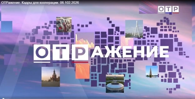 📺 Ректор РУК Алсу Набиева — в прямом эфире «ОТРажения» на ОТР
