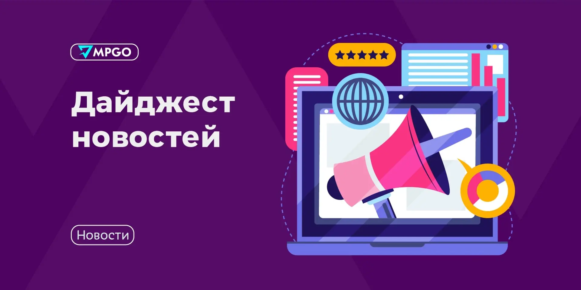 Новости индустрии