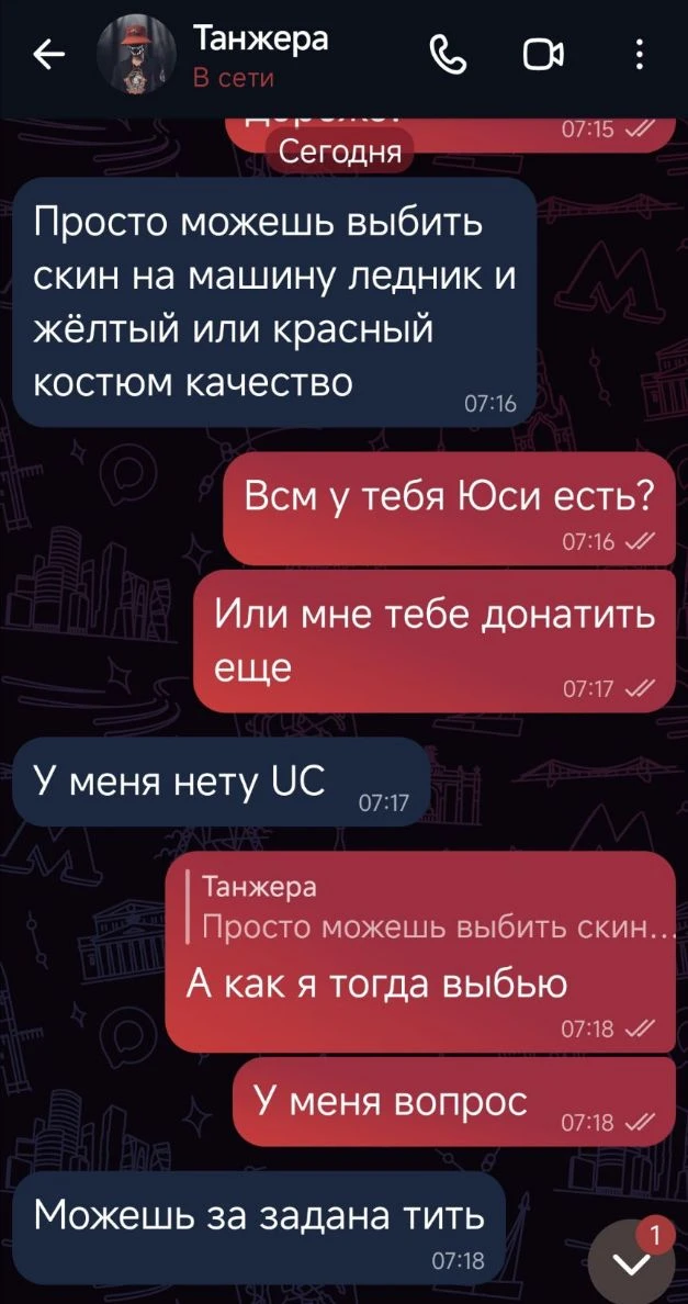 Как я ему золотой скин выбью вопрос?