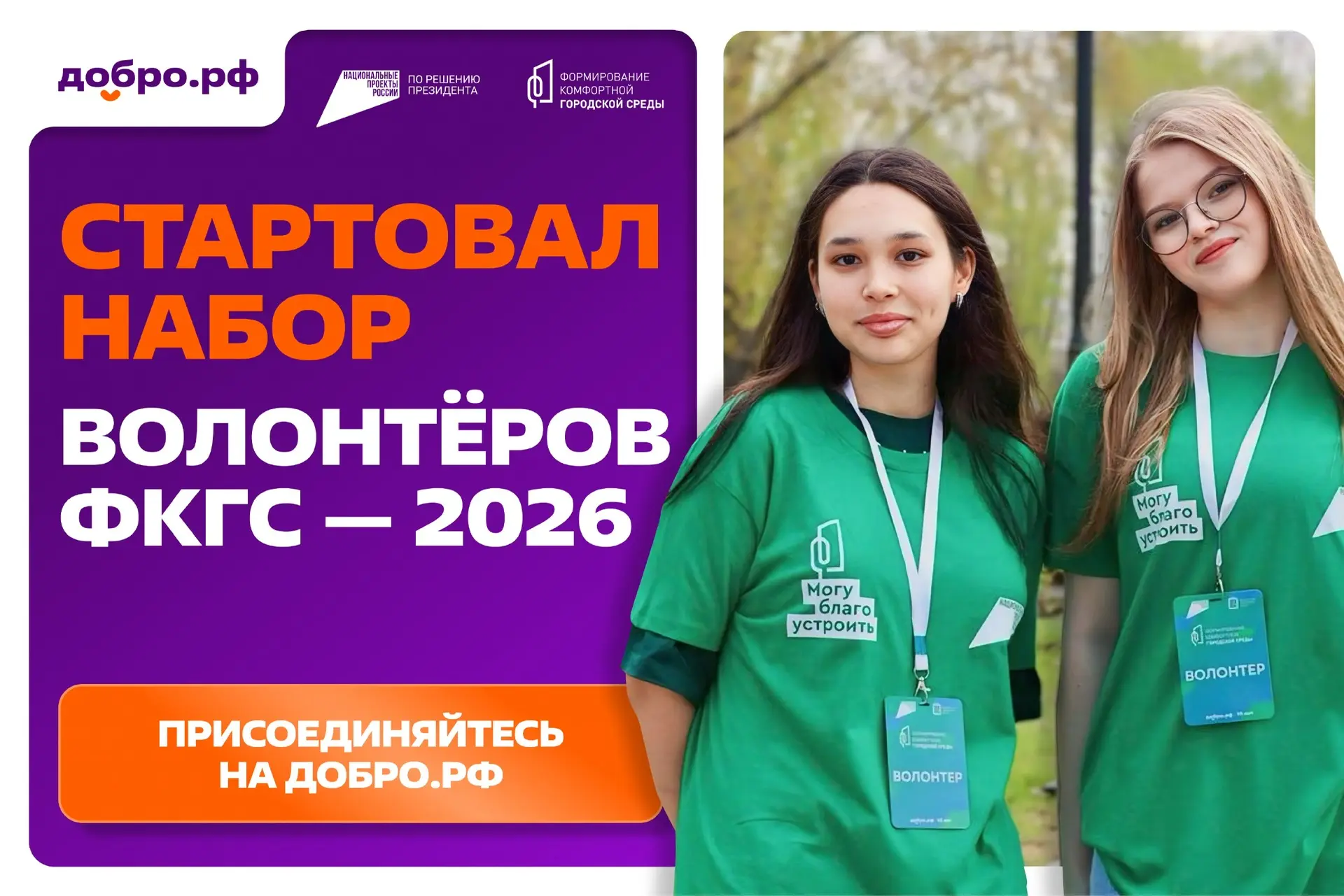 Пришло время менять облик родного Приморья! 🌳