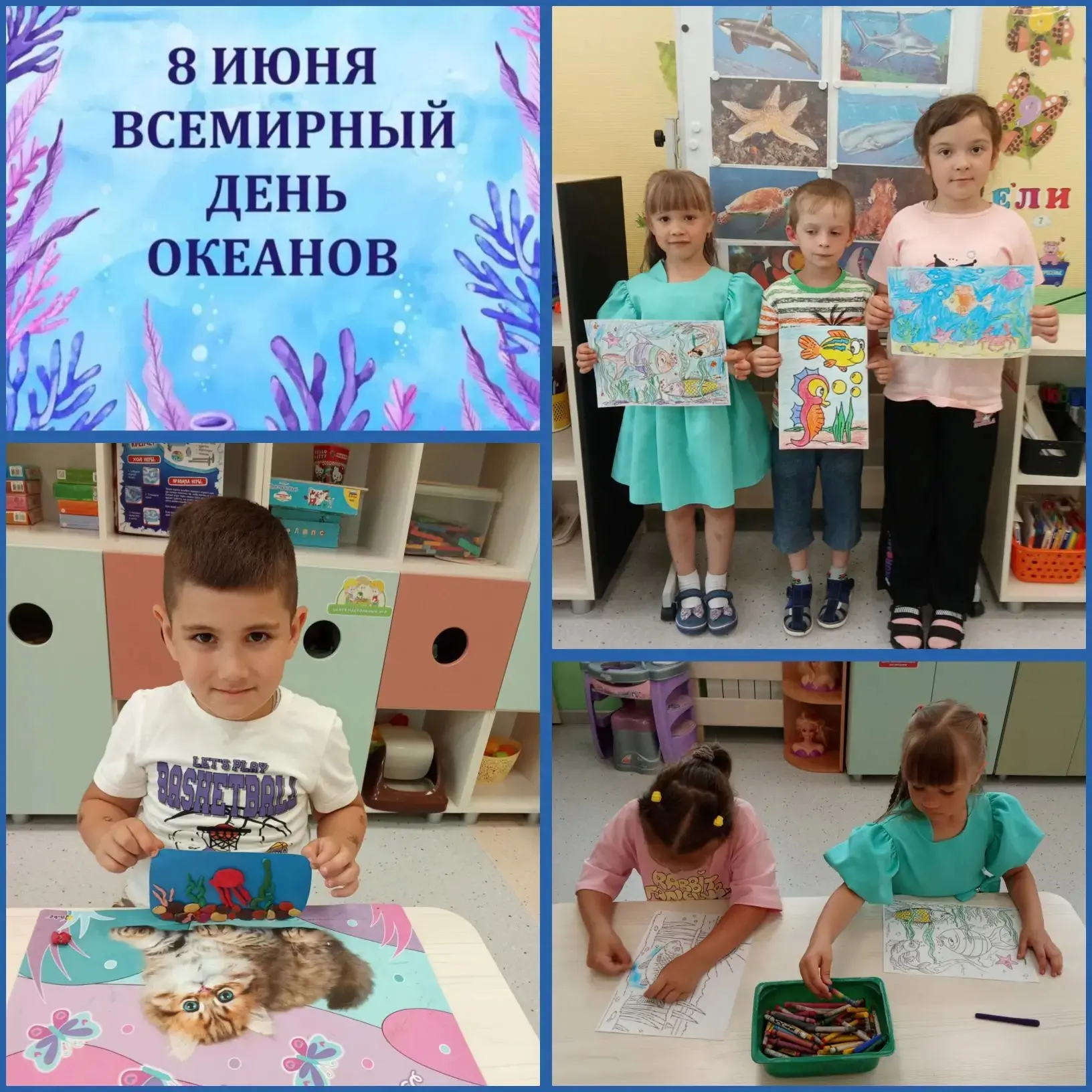 8 июня вся планета отмечает важный экологический праздник —Всемирный день морей и океанов. 
  Больша