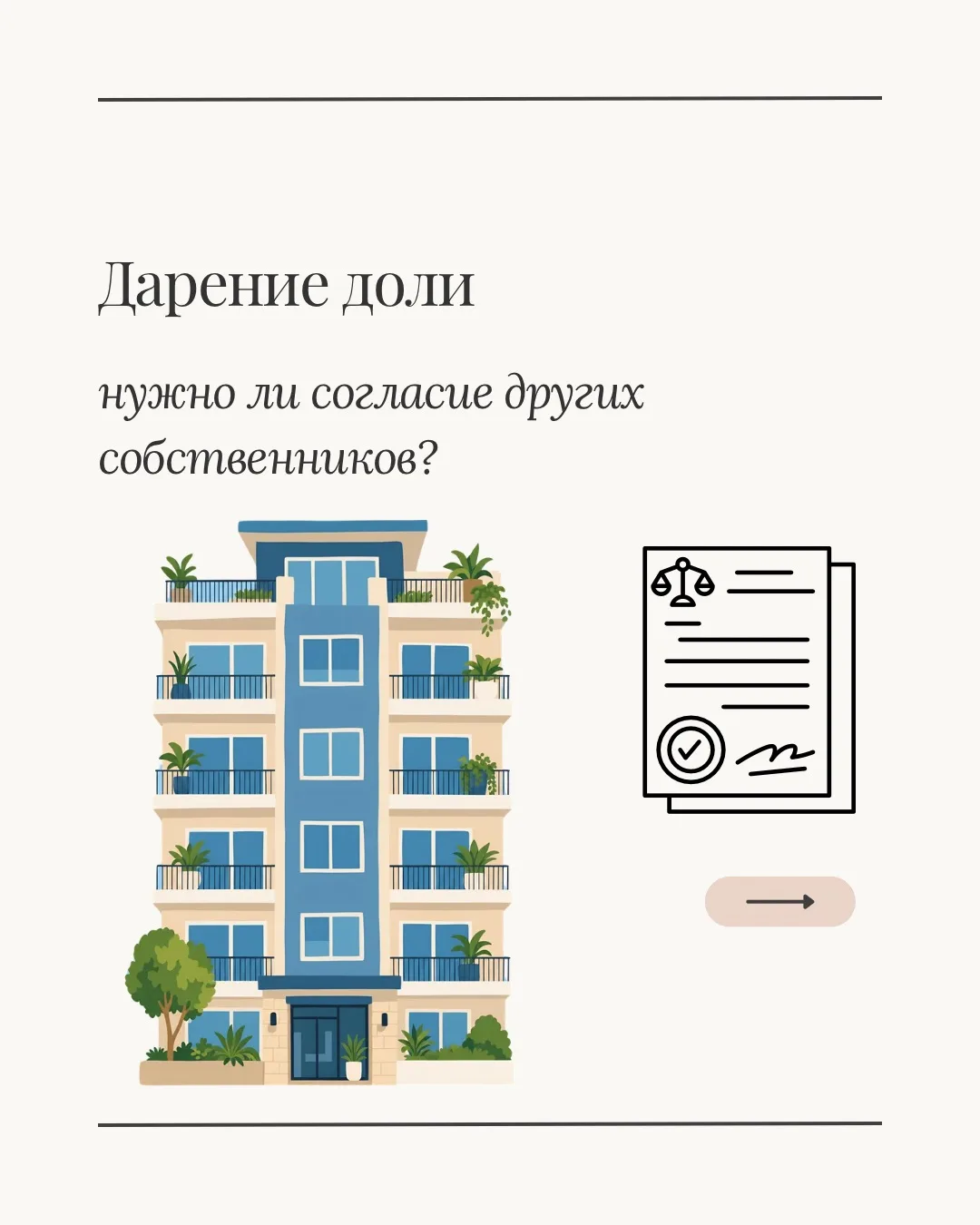 ❗️Один из самых частых вопросов: