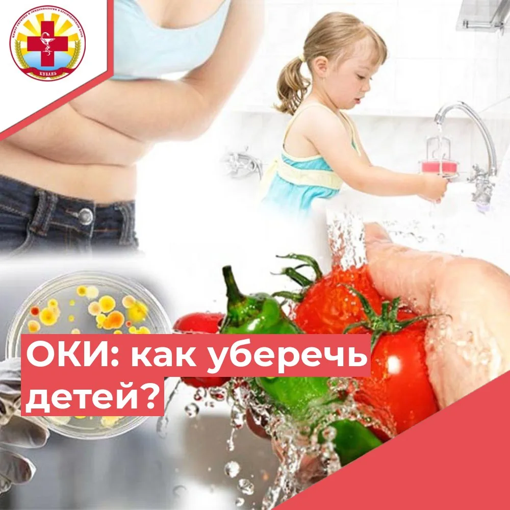 Летом риск подхватить кишечное заболевание выше, простые правила помогут уберечь здоров...