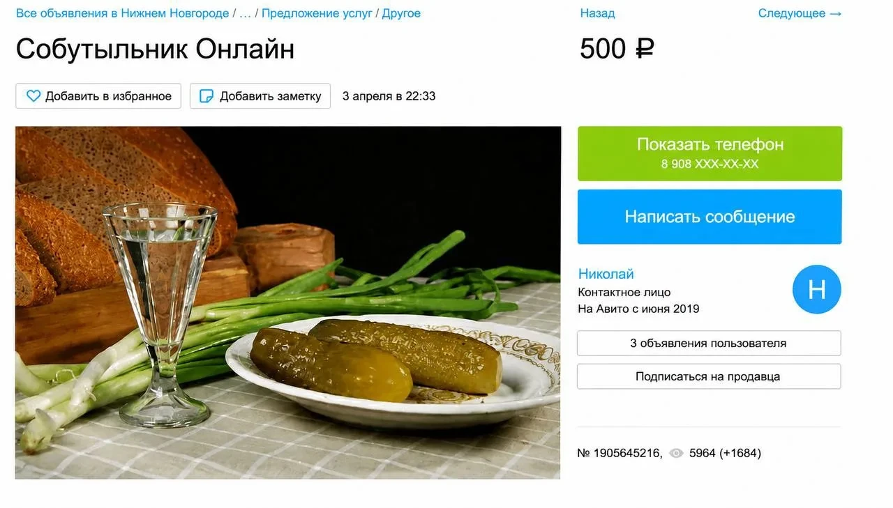 😭 В России предложили запретить искать собутыльников в интернете

Общественники выступили с инициат