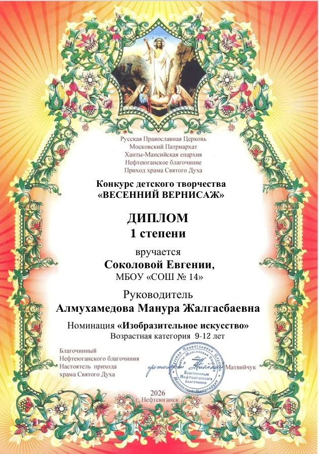👍🥇🥈🥉 С радостью поздравляем творческих ребят, принявших участие в муниципальном конкурсе "Весенний в