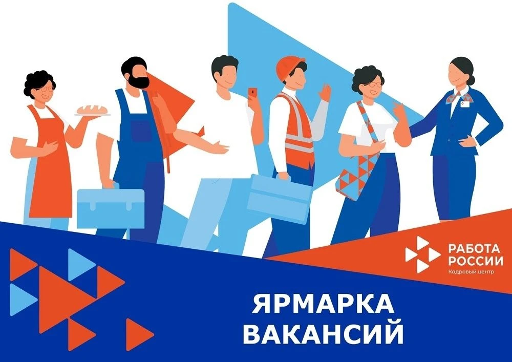 💥ОКУ Центр занятости населения г.Верхний Уфалей проводит