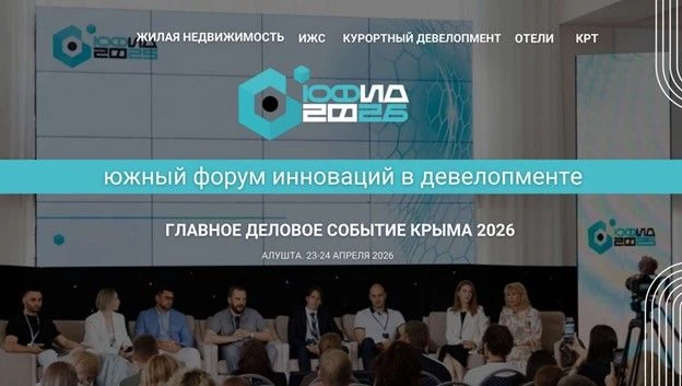 💼23 и 24 апреля в отеле «MORE SPA & RESORT» в Алуште состоится Южный форум инноваций в...