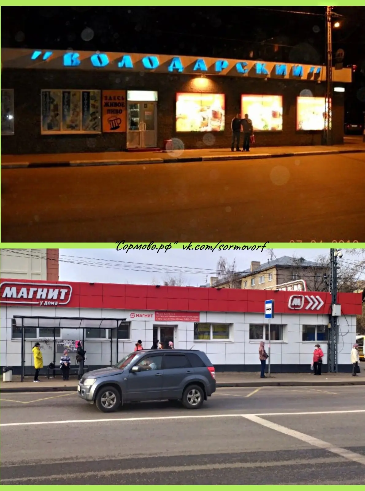 Магазин на улице Сутырина.
Старое фото - 2010 год
Новое фото - 2021 год
