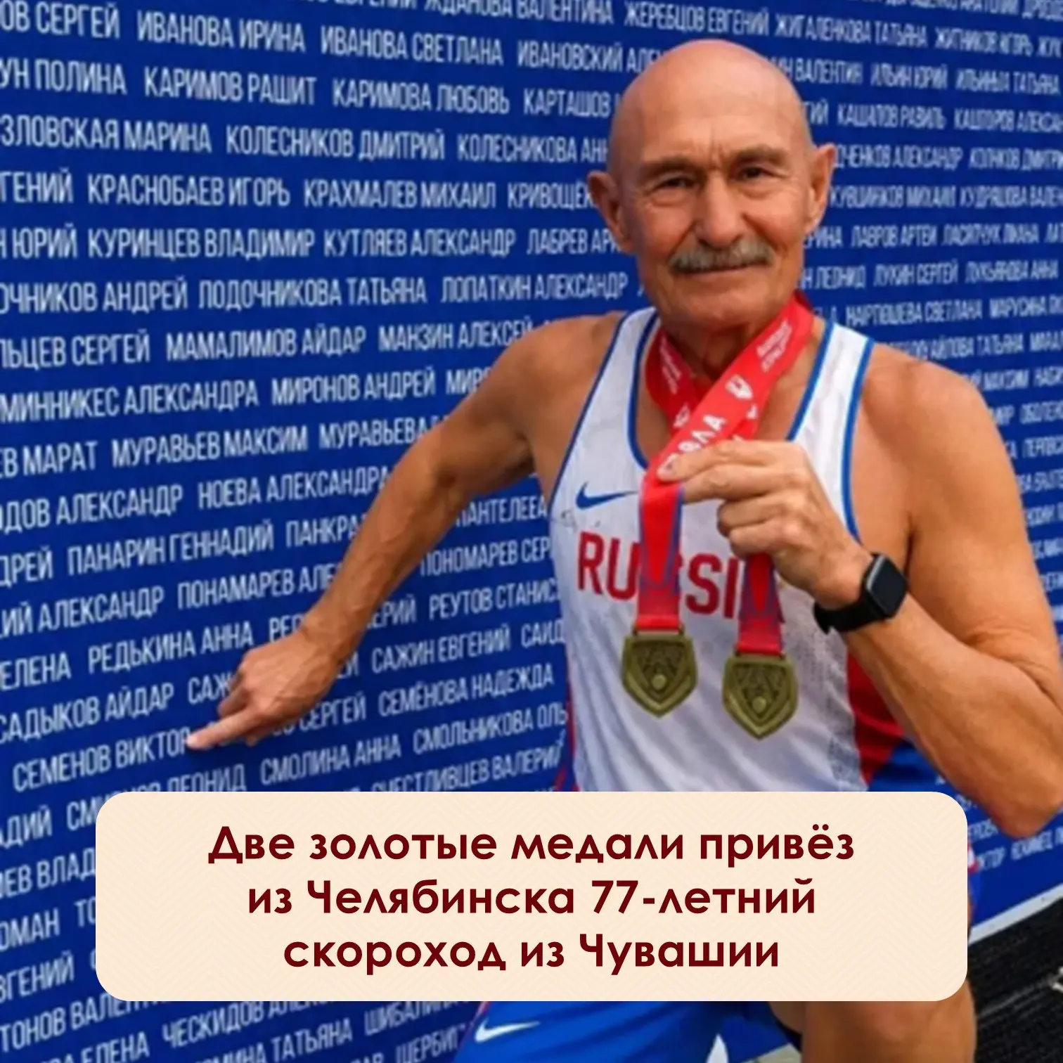 ⚡️В Челябинске завершился чемпионат России по лёгкой атлетике среди ветеранов. Честь Чувашии защищал