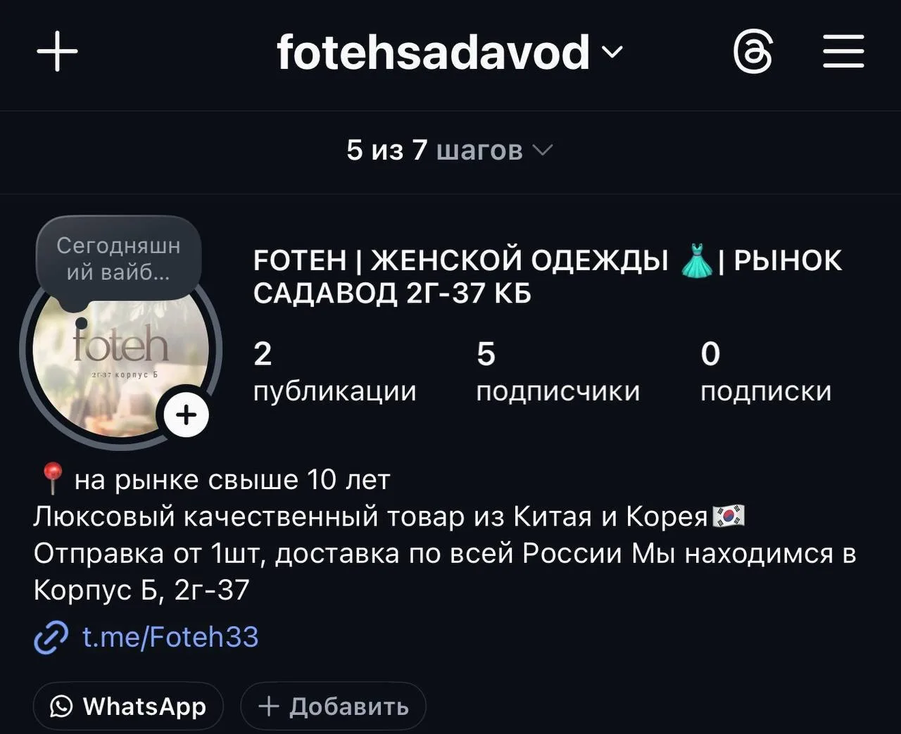 Девочки 💖
Мы для вас открыли инстаграм канал  поэтому мы заранее позаботились о вас и открыли наш о