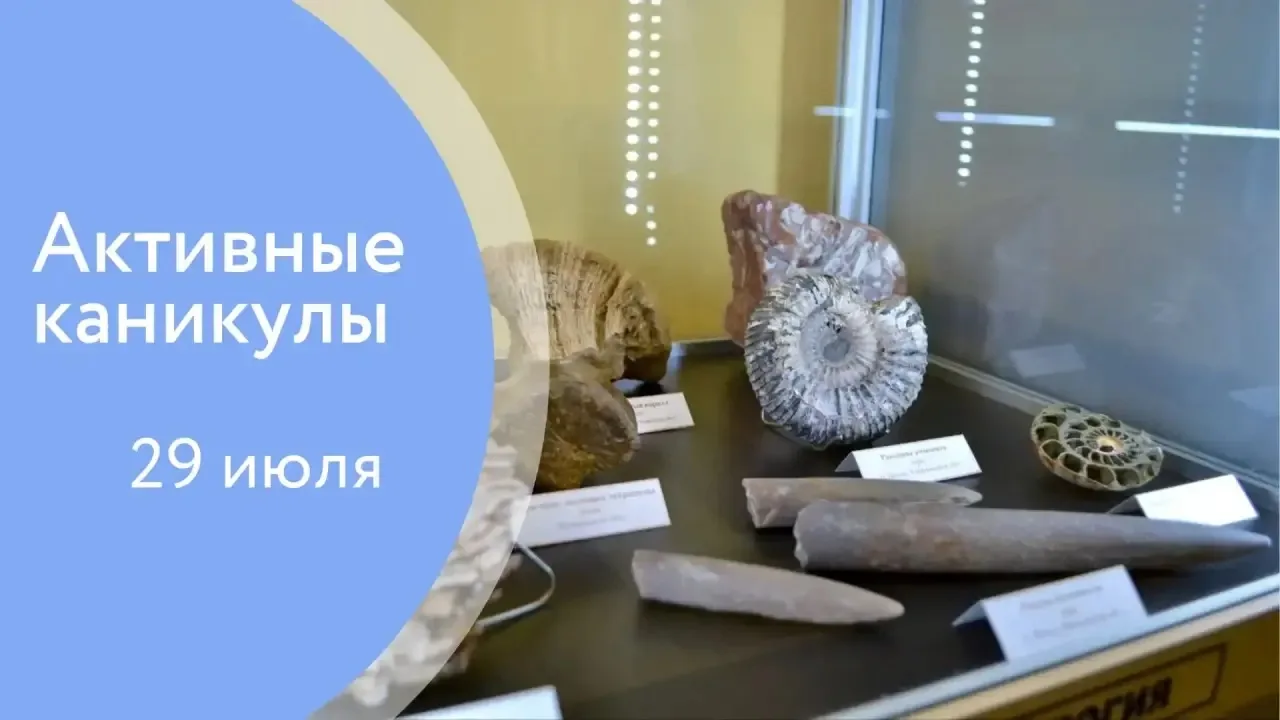 😀Предлагаем посетить мероприятия в рамках городского плана "Активные каникулы" от центра "Омега":
2