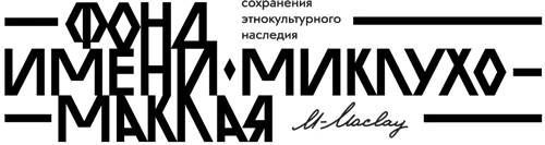 Уважаемые друзья и коллеги!   Приглашаем вас на презентацию новой книги-альбома «Жизнь между двух ми