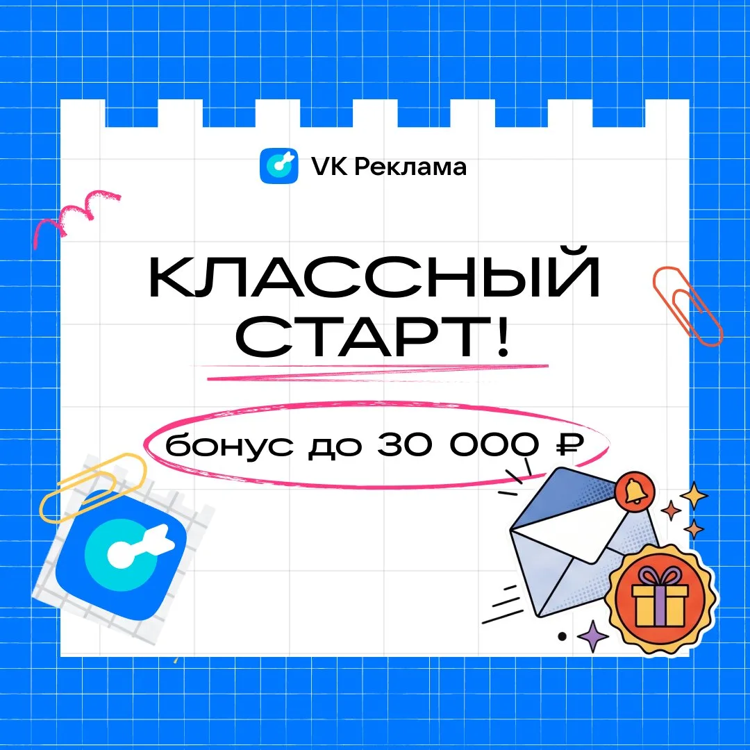 А клиентов вы не забыли привлечь?
