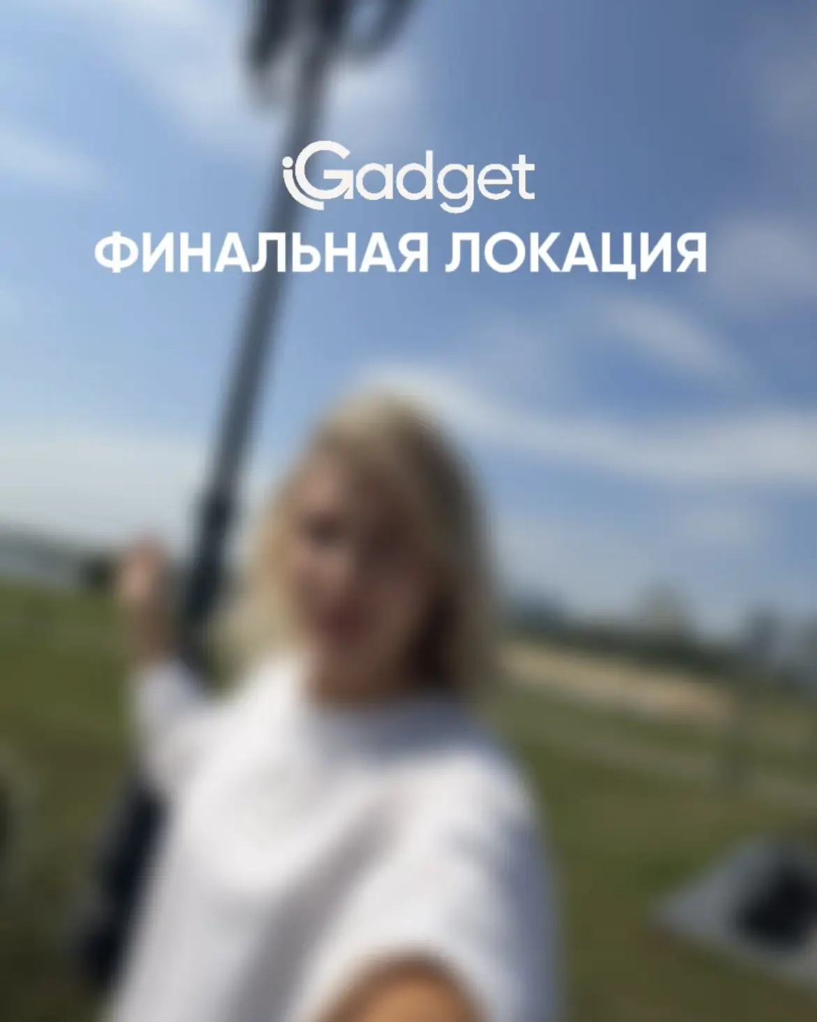 🎯 Финальный QR-код уже спрятан!

Хотите узнать, где искать? 👀

Переходите в наш Telegram-канал - т