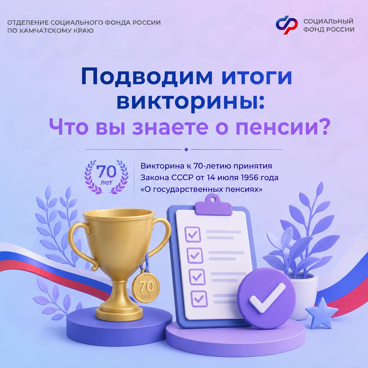 🫶 Спасибо всем, кто принял участие!