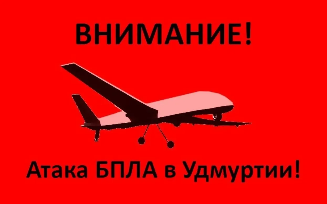Сигнал «Опасное небо» и «Ковер» объявили в Удмуртии 2 октября В Удмуртии… — публикация канала «IZHLIFE | Новости Ижевска | Ижлайф»