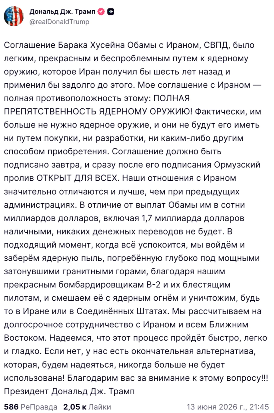 Трамп заявил, что соглашение подпишут завтра.

Однако если вы посмотрели видео, то вам будет понятно