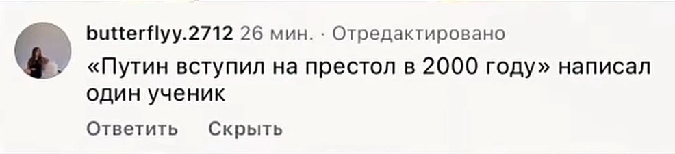 Как прошел ЕГЭ по истории.