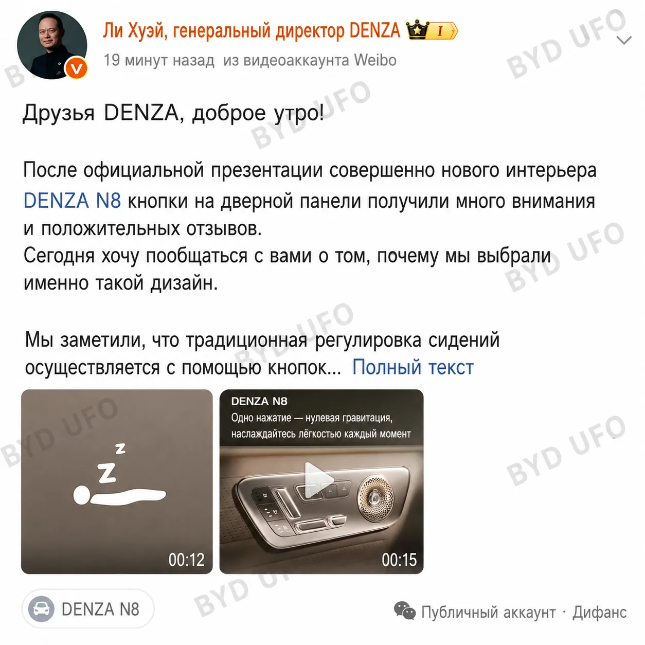 Интерьер DENZA N8 вызвал настоящий ажиотаж! Какие сюрпризы скрывает «остров управления»?