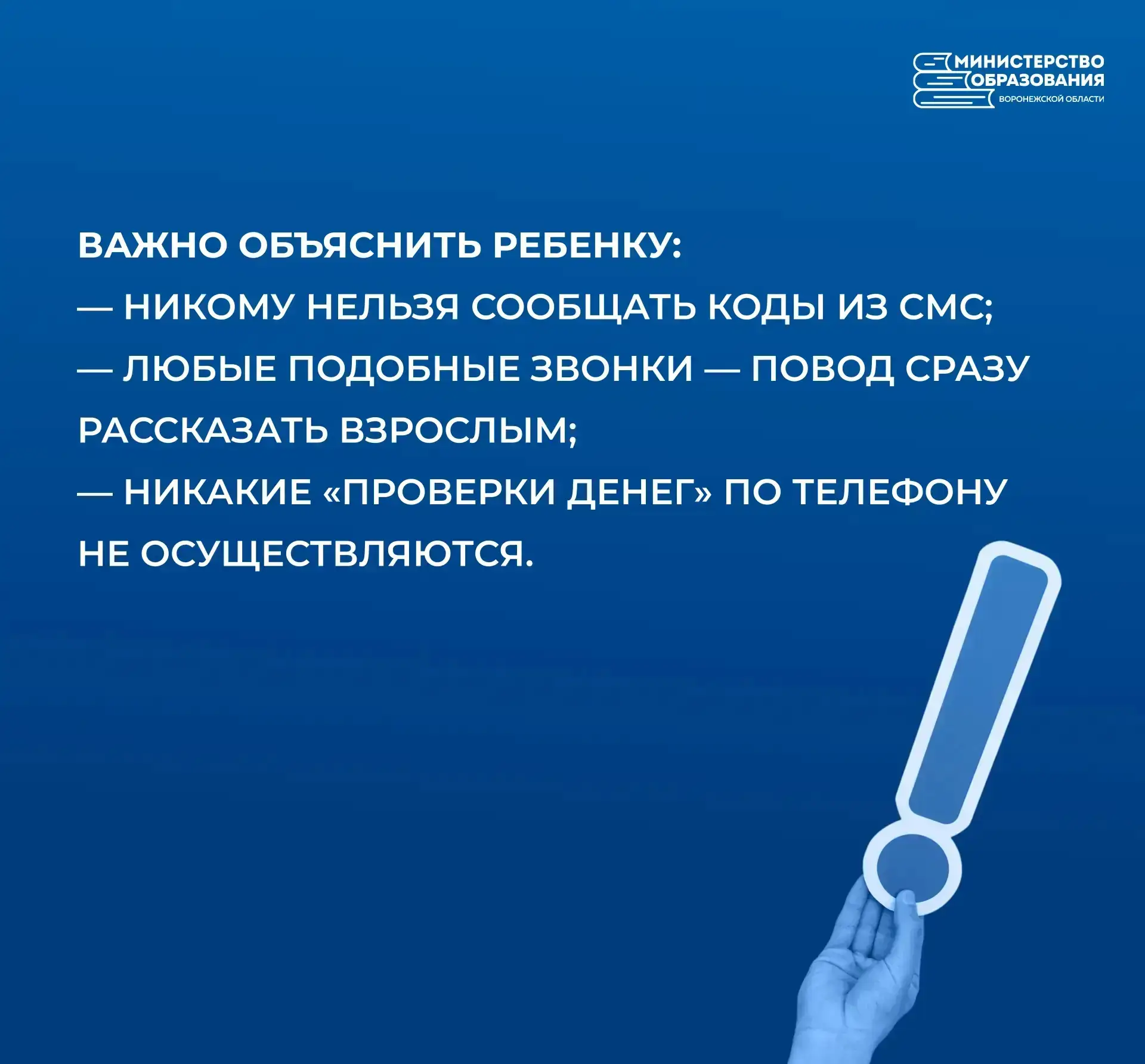 💬 Осторожно! Новая схема обмана через «электронный дневник»  Мошенники начали атаковать школьников, 
