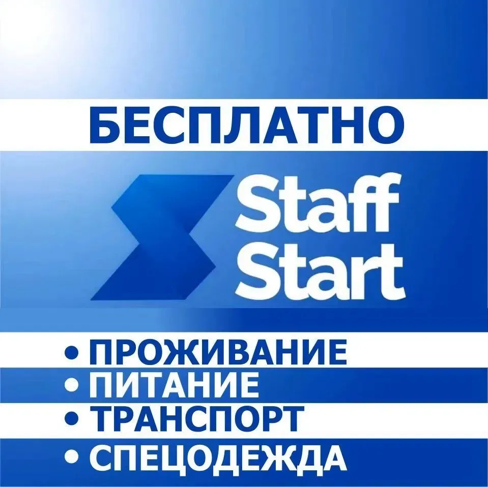 Работа вахтой от 30 дней