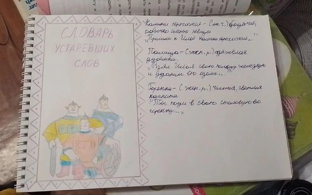 Вчера помогала Серёже делать творческое задание по литературе.. 😁