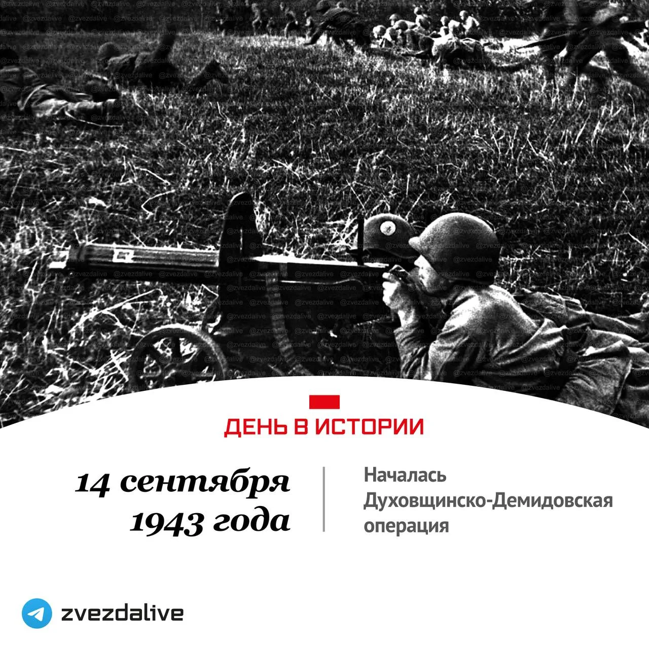 Наступательная операция войск Калининского фронта в Великой Отечественной войне, провед...