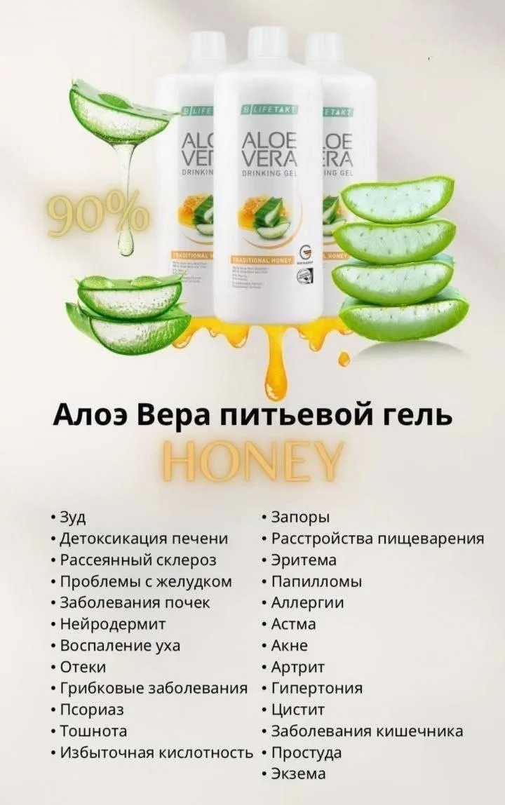 ГЕЛЬ АЛОЭ  ВЕРА  МЁД 🍯🌱