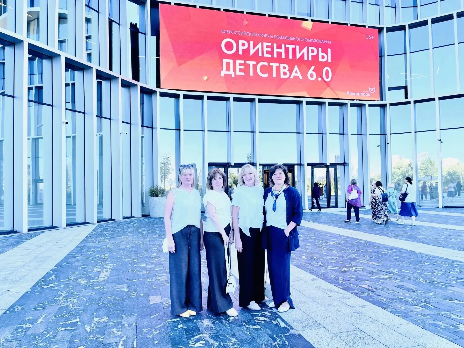 Представители нашего детского сада в Москве!!!