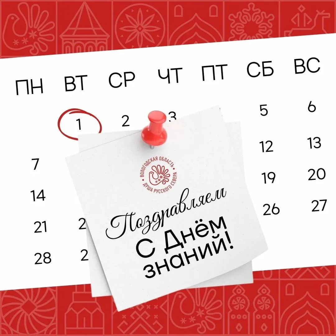 💼С Днем знаний!                                                                       ...