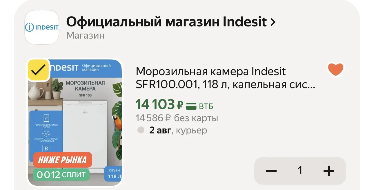 118 литров объема +700 ➕ баллов за отзыв + промо JULY1500