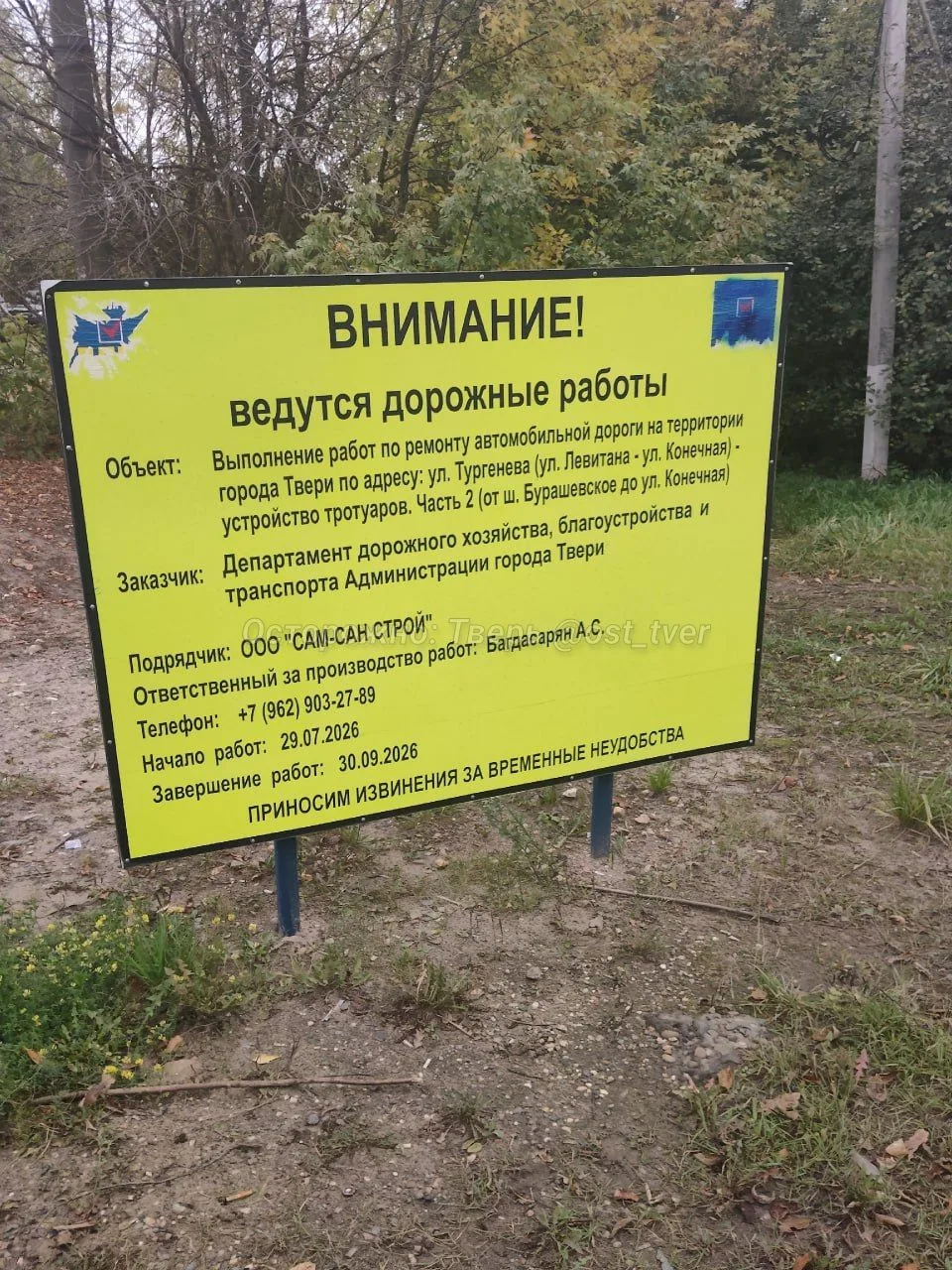 Пос. Крупский, Тверь. Выборы закончились — и закончились работы по мощению тротуаров по...