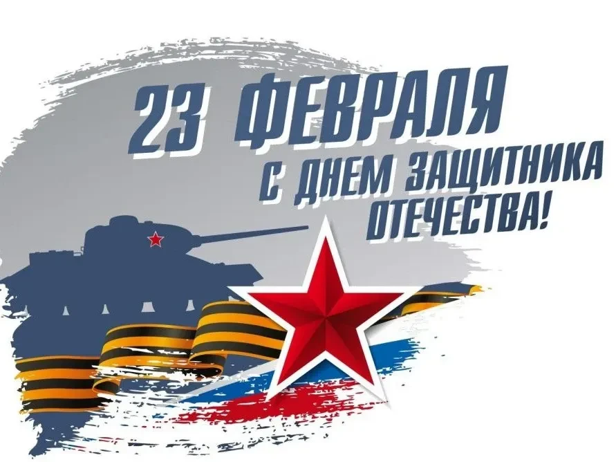 Уважаемые жители Приморского края!    Дорогие коллеги!      🇷🇺 Примите поздравления с Днем защитника