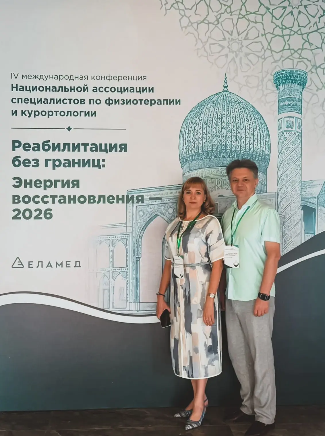 🌍 Специалисты ККБ №2 на международной конференции в Узбекистане