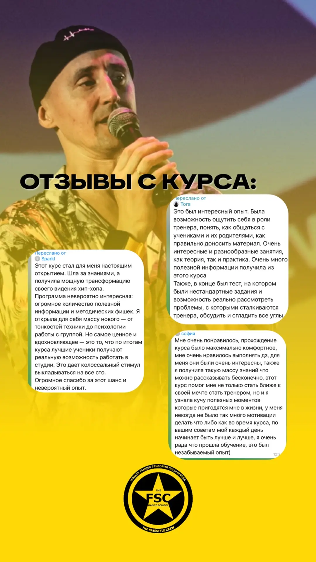 А ВОТ И ОТЗЫВЫ ДЕЙСТВУЮЩИХ ТРЕНЕРОВ И УЧЕНИКОВ✨⭐️