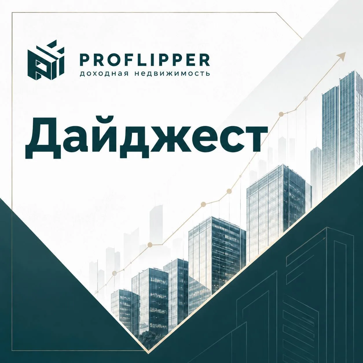 Дайджест рынка на 8 июля