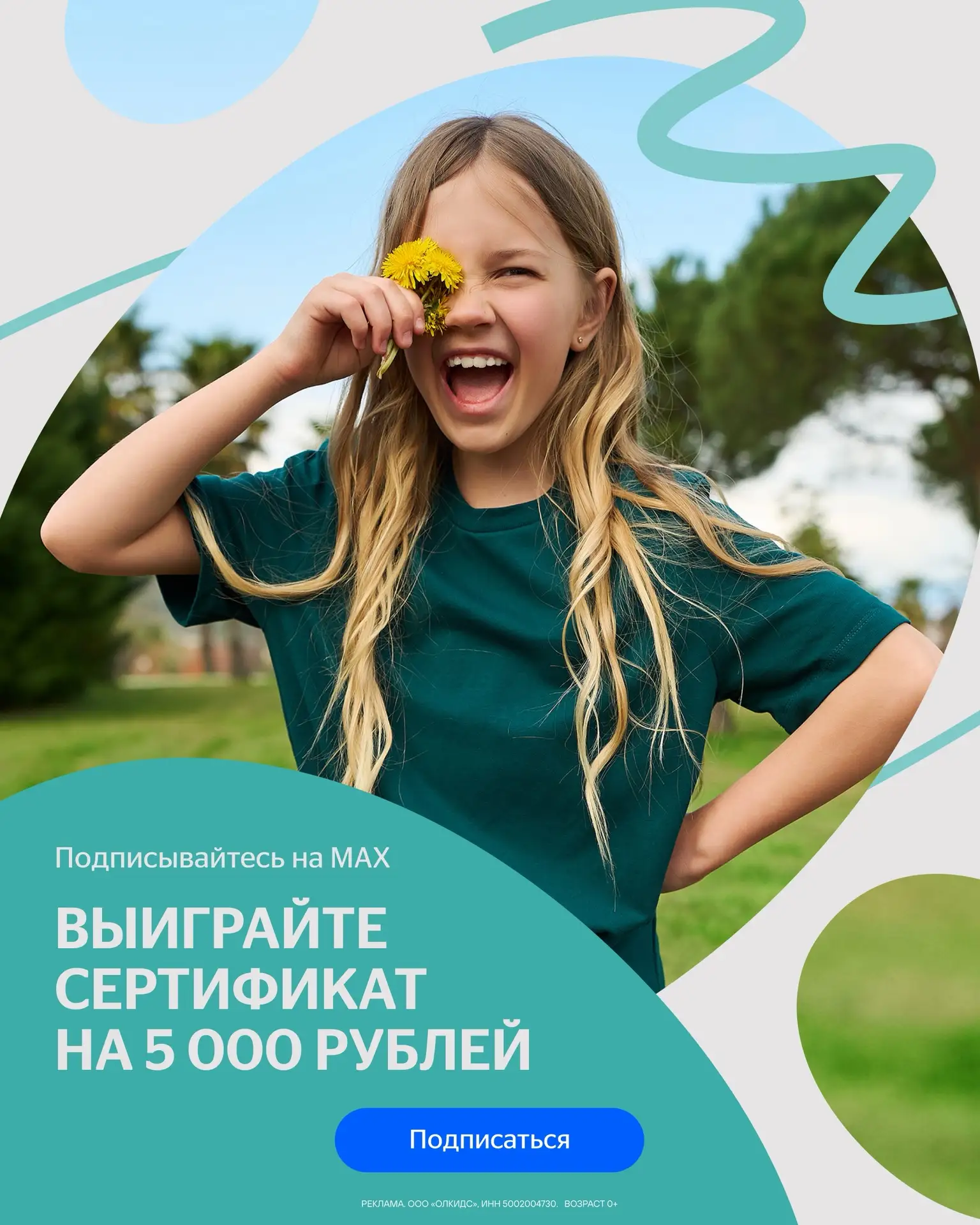 ✨Небольшой бонус для наших подписчиков