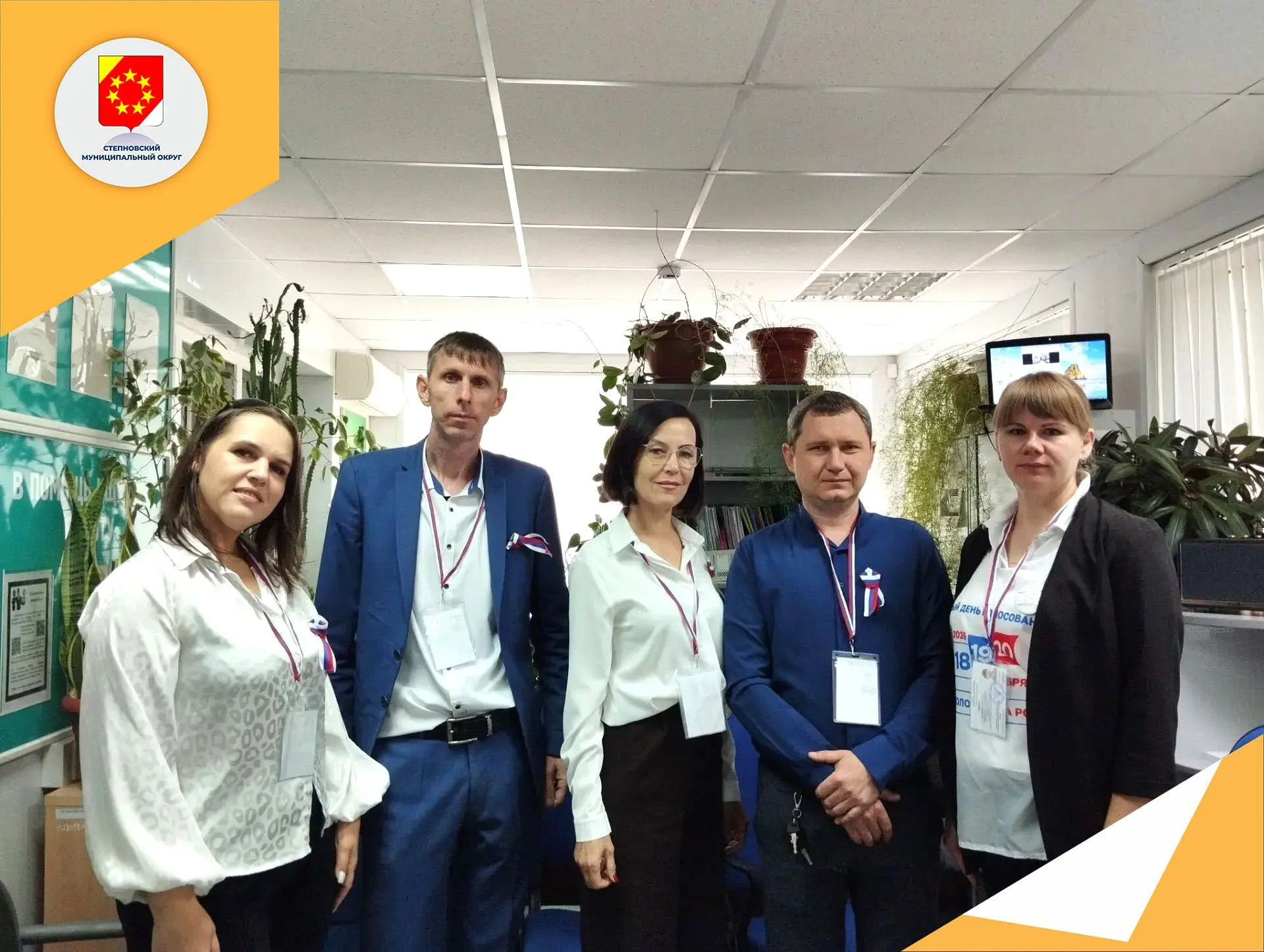 Уважаемые жители Степновского округа!