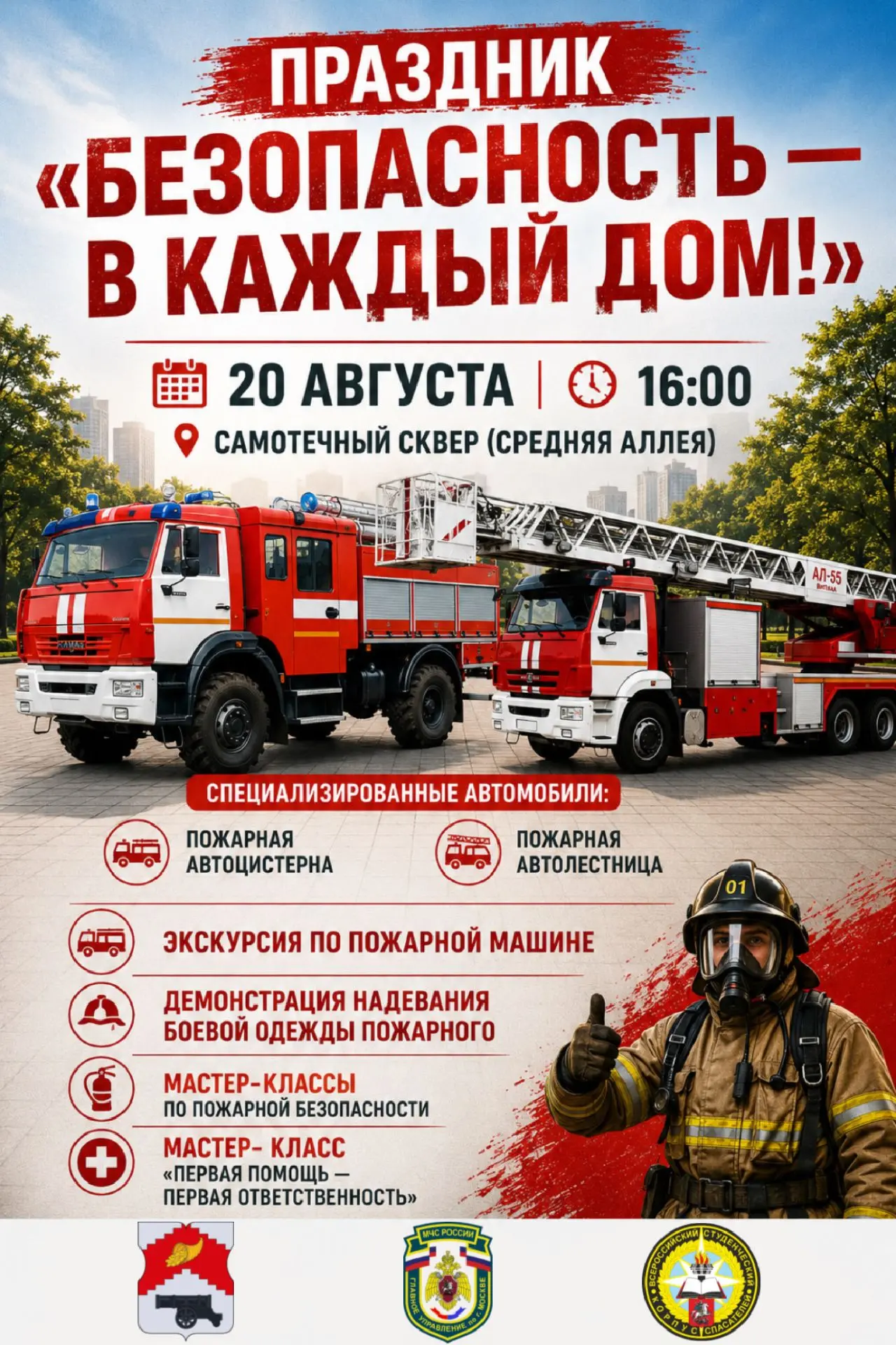 Дорогие друзья!