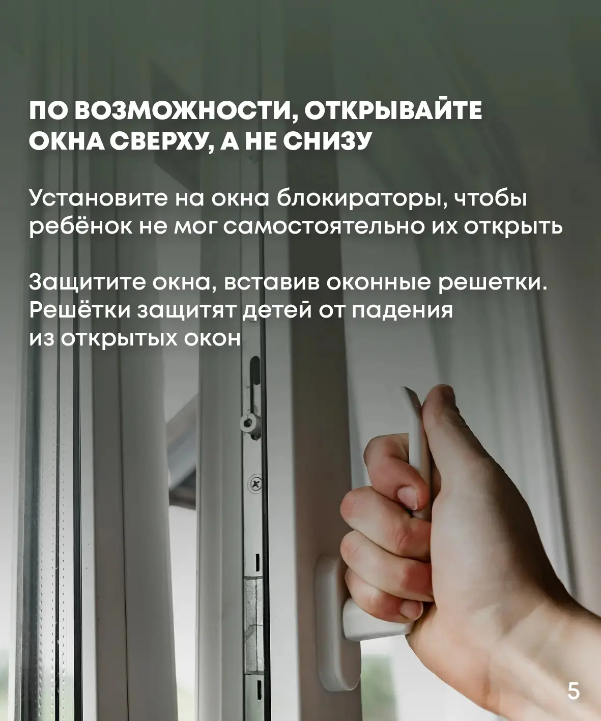 ❗️🪟С наступлением теплой погоды дети в Татарстане снова начали выпадать из окон  С первых теплых дне