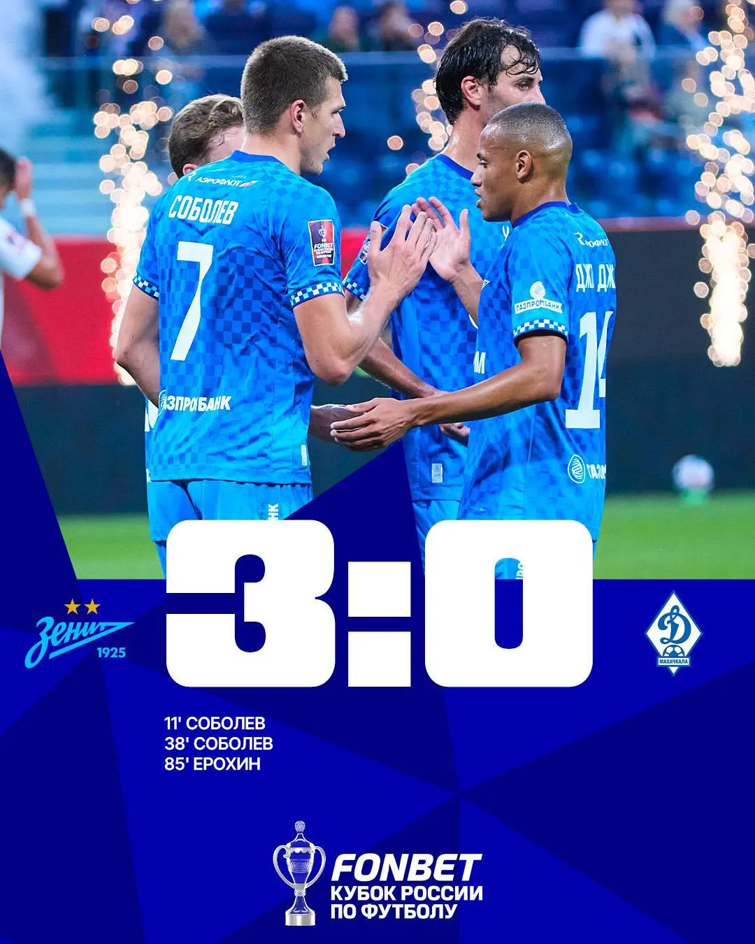 Всех с победой!