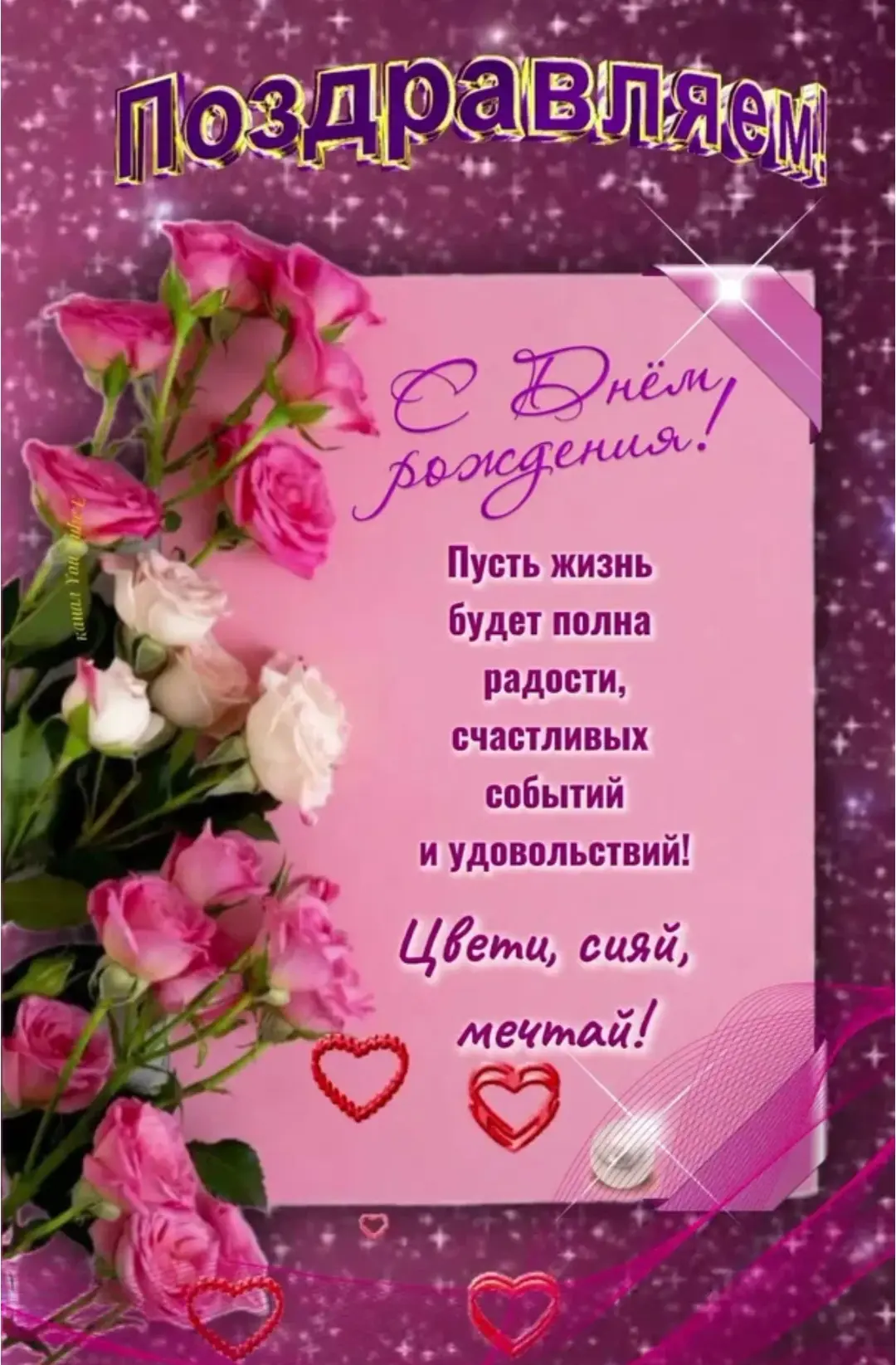 🎂🥳Сегодня коллектив