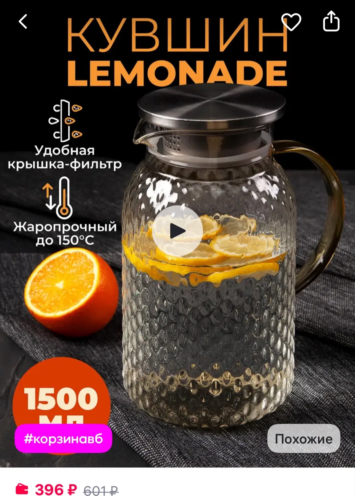AMI Кувшин для напитков стеклянный Lemonade

https://www.wildberries.ru/catalog/295598230/detail.asp