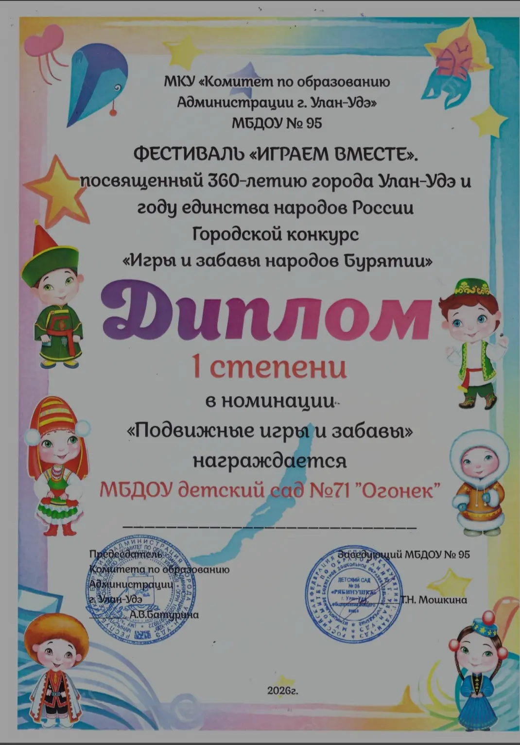 🏆 **ПОЗДРАВЛЯЕМ С ПОБЕДОЙ!** 🎉