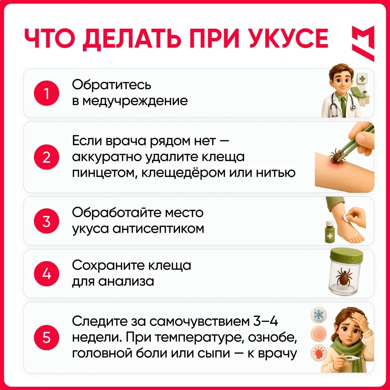 🕷️ Клещи активизировались в Москве и Подмосковье.  Подписаться на @krasnogorsk_oblast