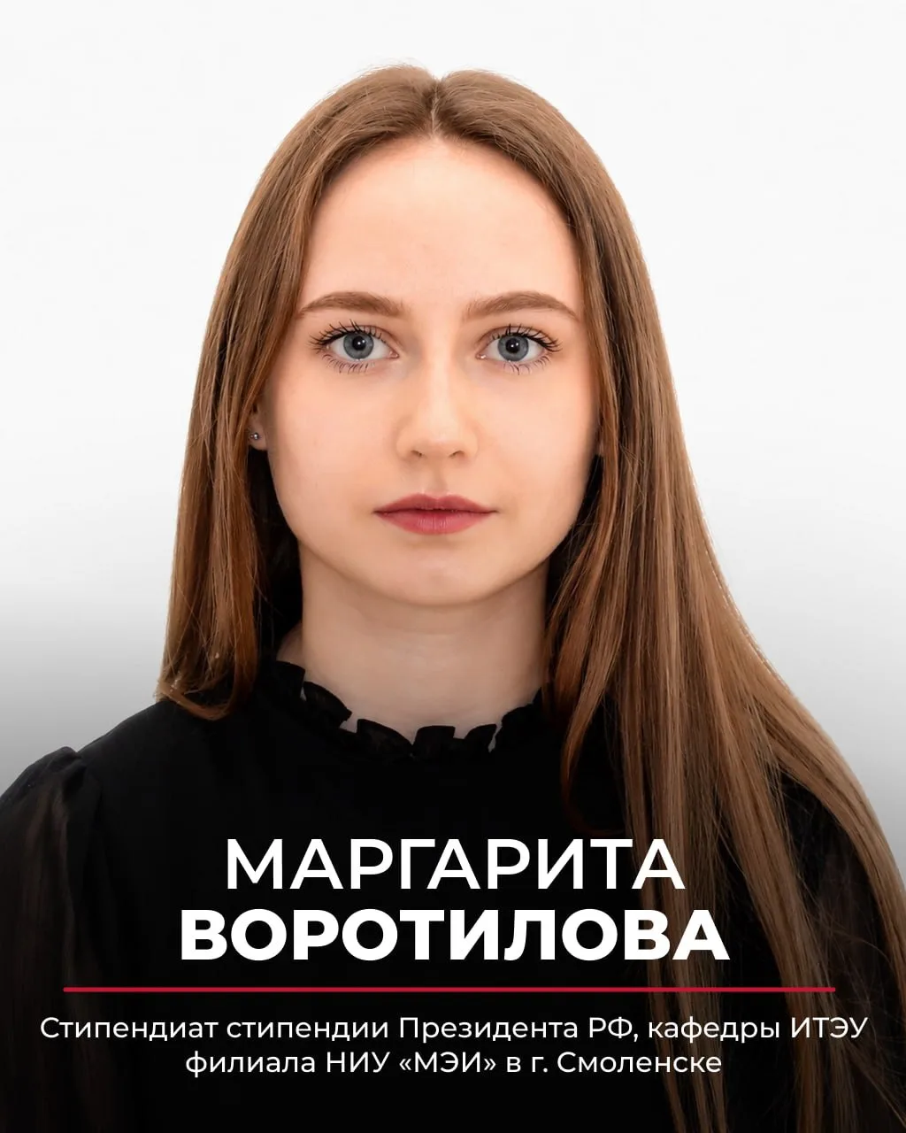 ✨ Победители конкурса на назначение стипендии Президента Российской Федерации